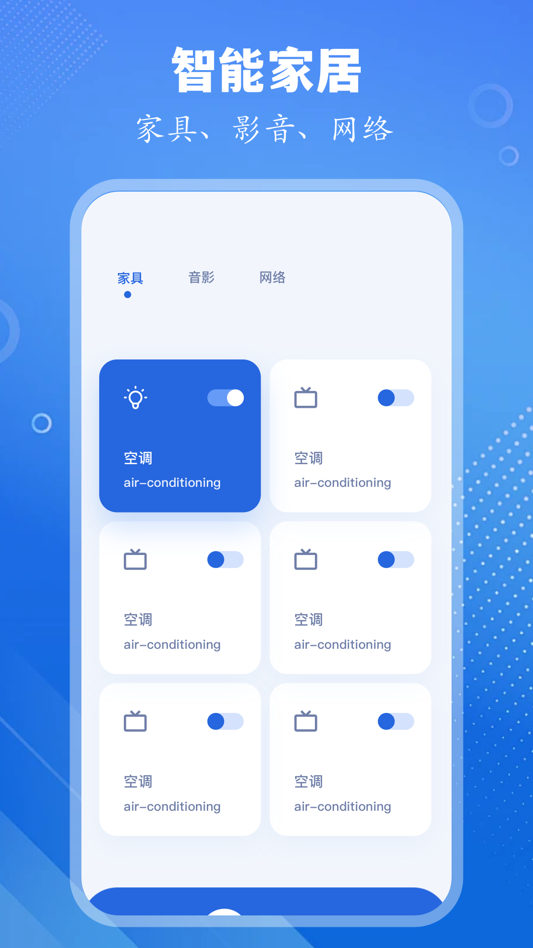 精彩截图-万能空调遥控2026官方新版