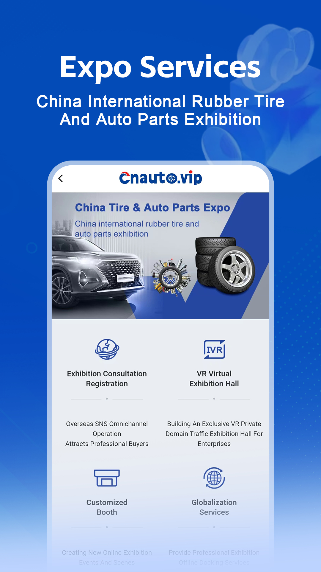 精彩截图-CNAUTO2025官方新版