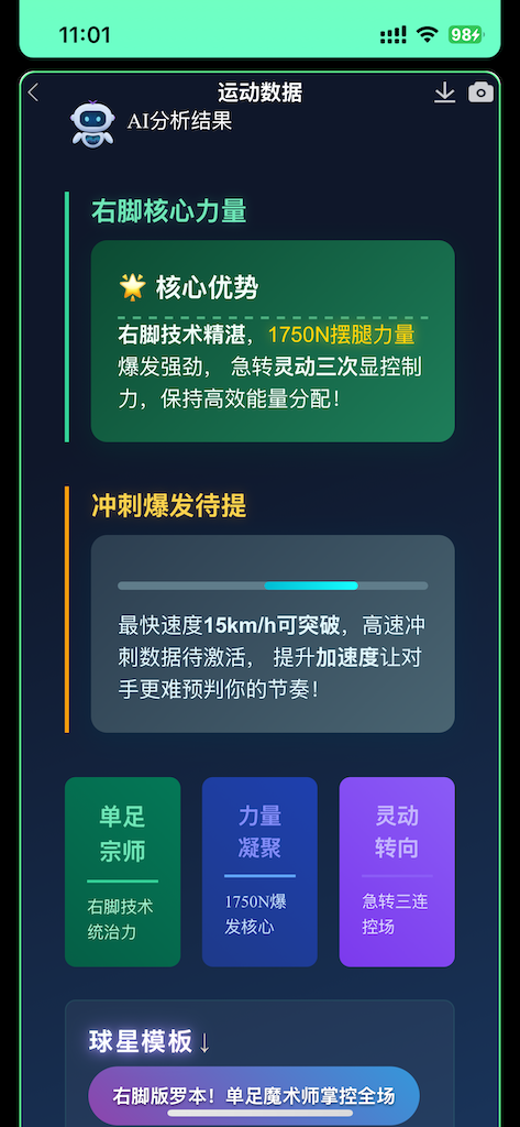 精彩截图-茵驰2026官方新版