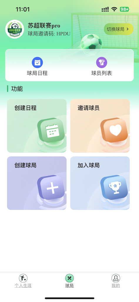 精彩截图-茵驰2026官方新版