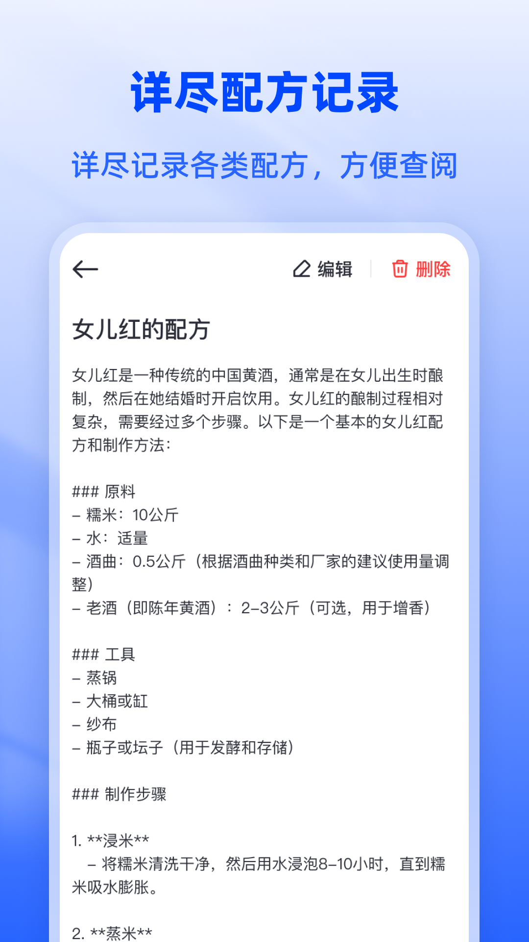 白酒度数换算宝安卓版高清截图