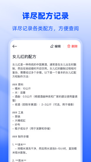 精彩截图-白酒度数换算宝2024官方新版