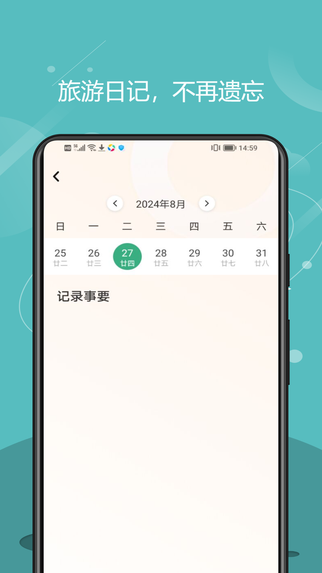 精彩截图-文旅通2025官方新版