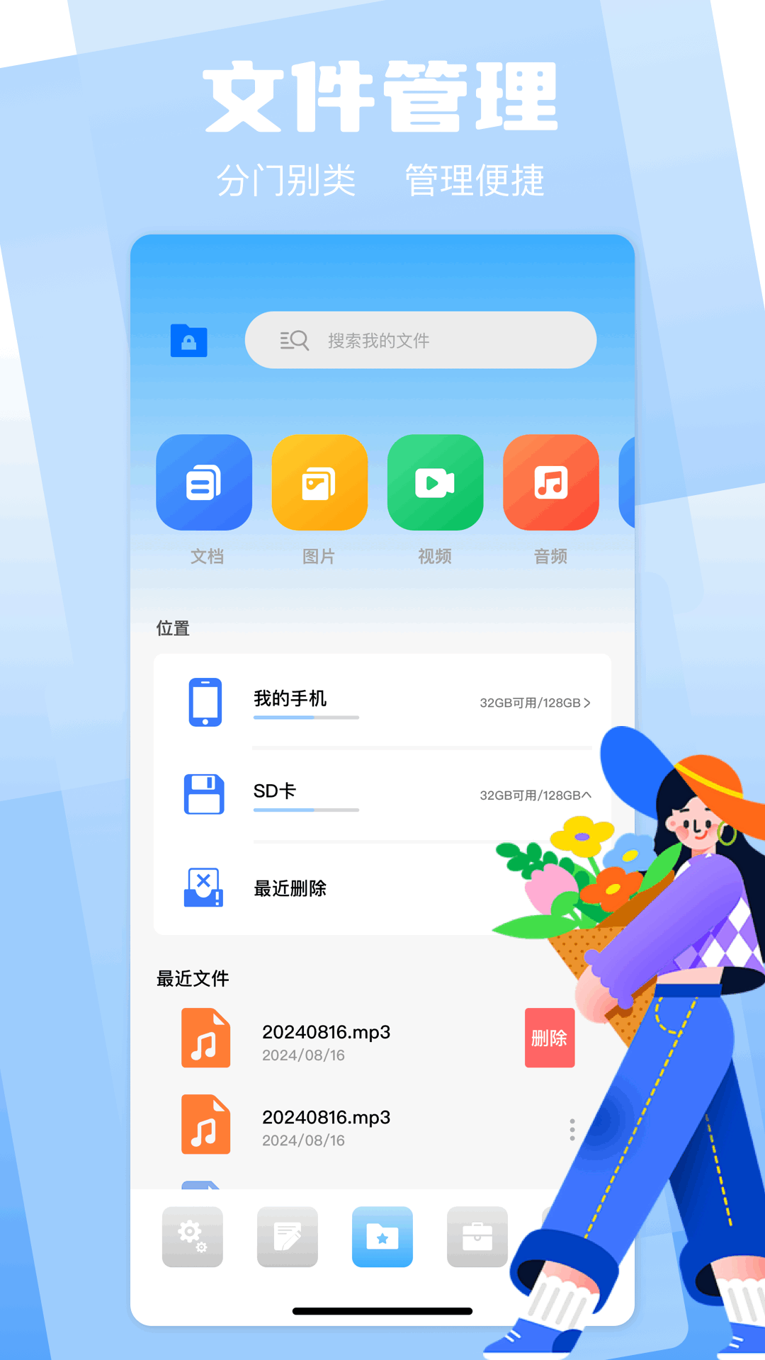 精彩截图-远航工具箱2025官方新版