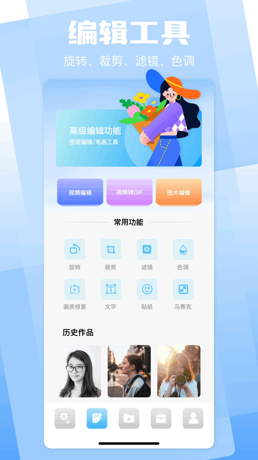 精彩截图-远航工具箱2025官方新版
