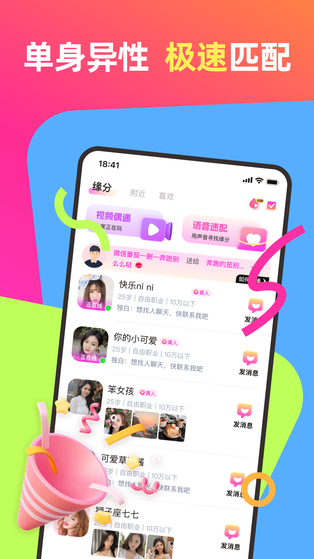 情她 截图 1