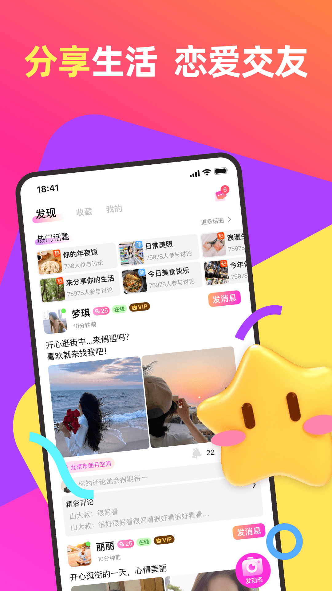 情她 截图 2