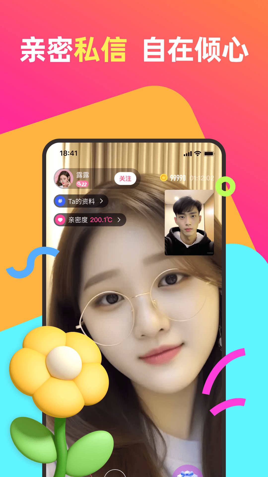 精彩截图-情她2026官方新版