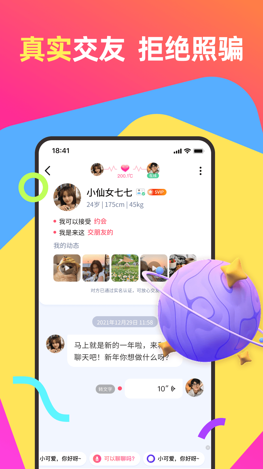 精彩截图-情她2026官方新版