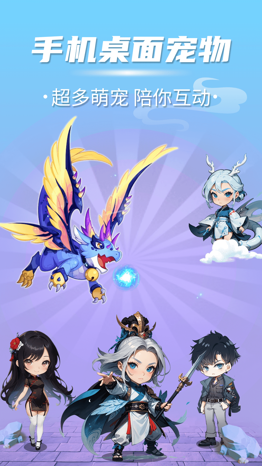 精彩截图-多多桌面宠物2026官方新版