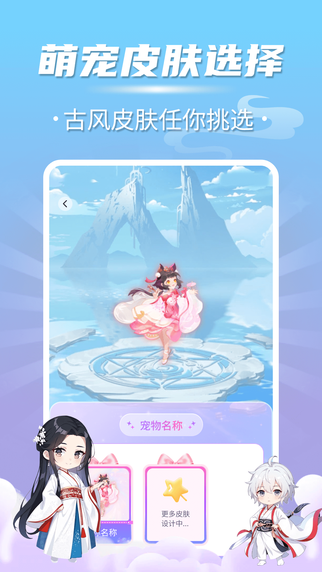 精彩截图-多多桌面宠物2026官方新版