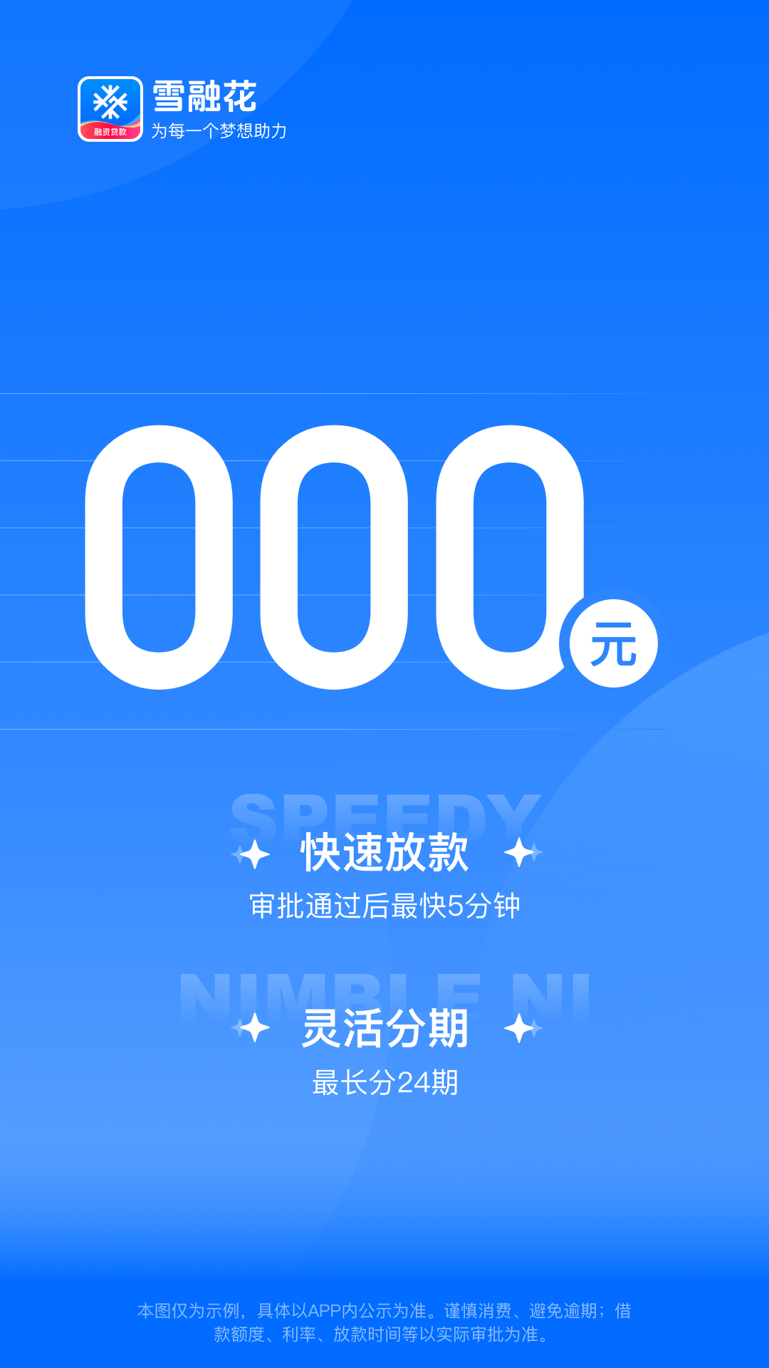 精彩截图-雪融花2025官方新版