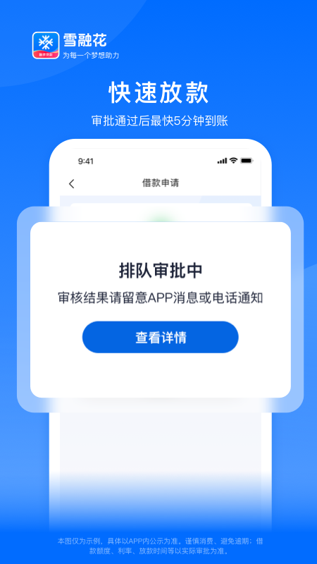 精彩截图-雪融花2025官方新版