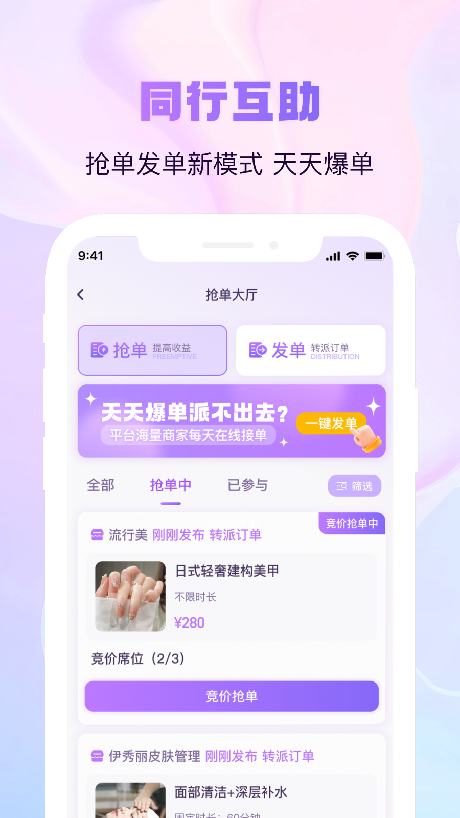 精彩截图-找个人商家端2025官方新版