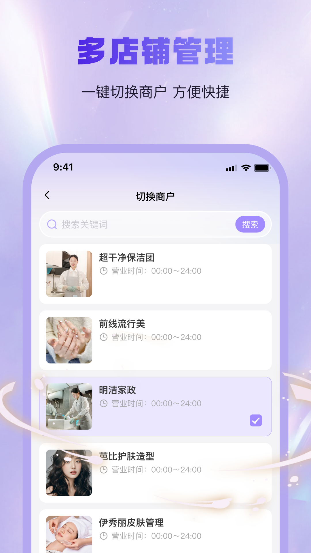 精彩截图-找个人商家端2026官方新版