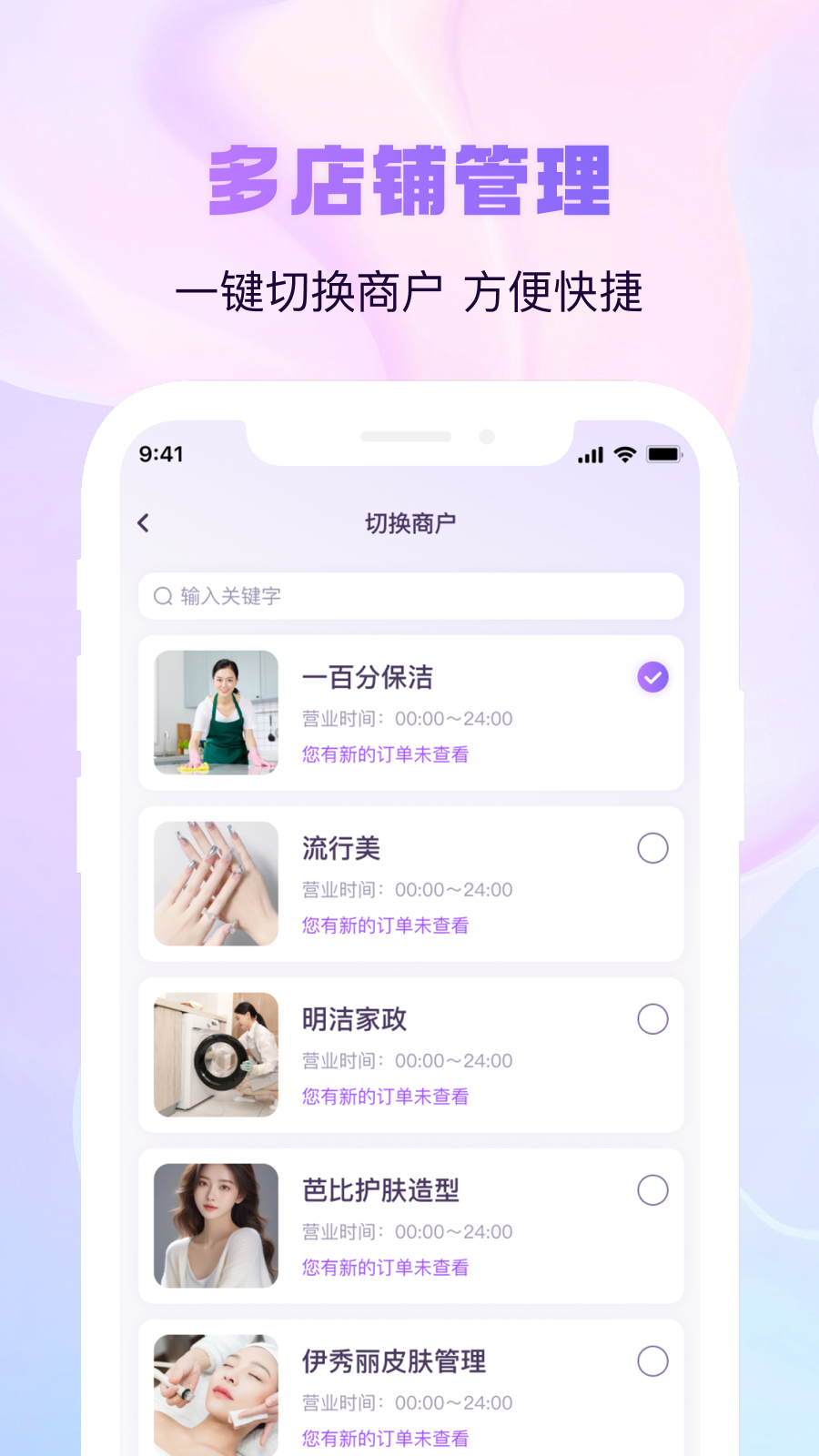 精彩截图-找个人商家端2025官方新版
