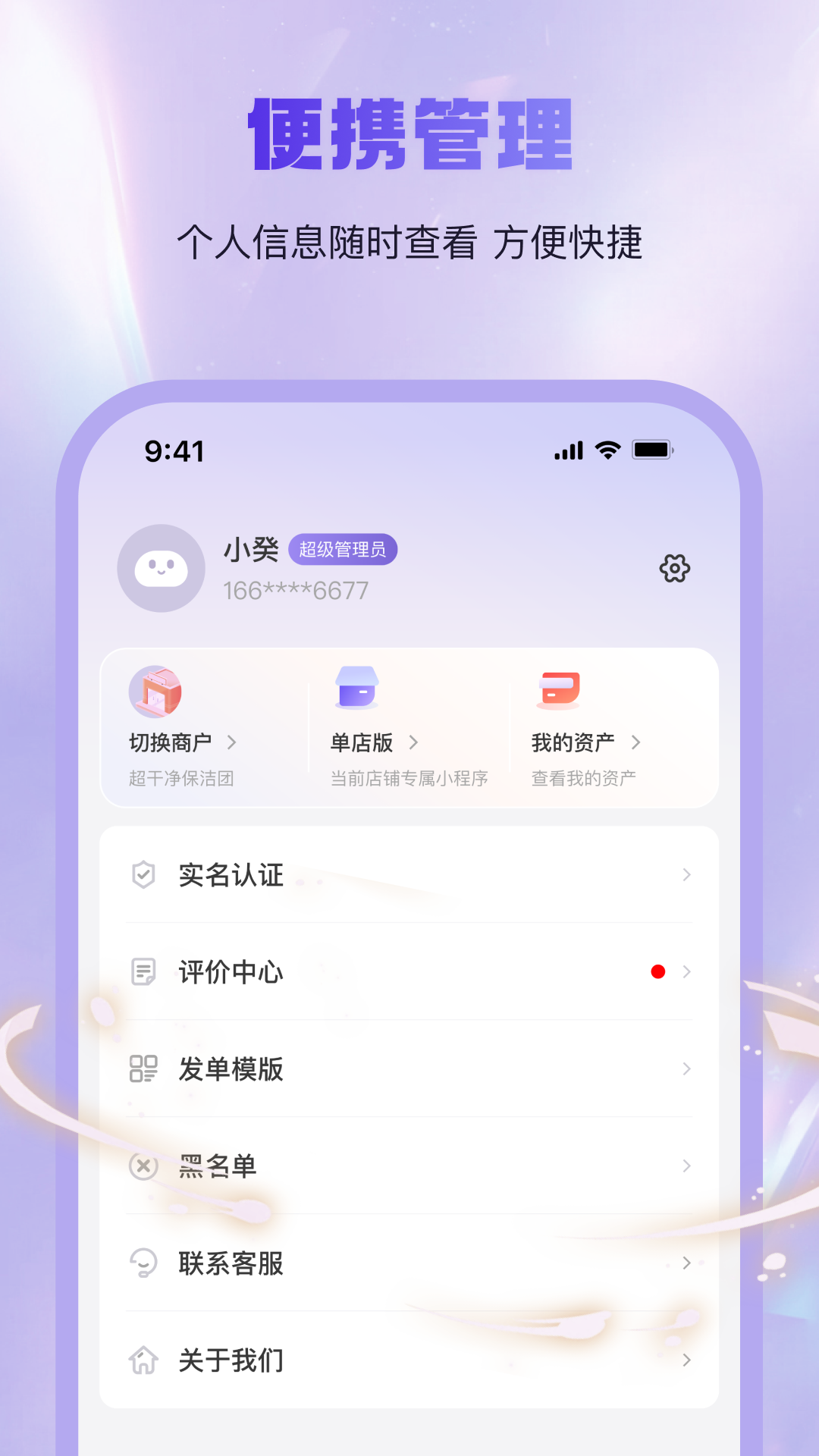 精彩截图-找个人商家端2026官方新版
