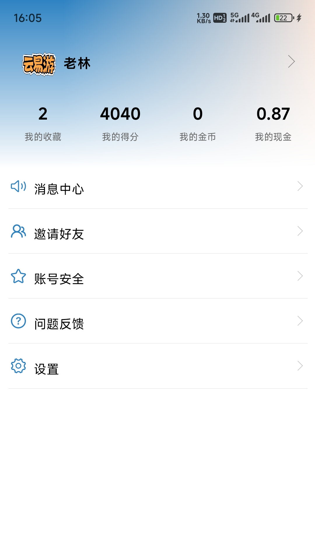 精彩截图-云易游2025官方新版