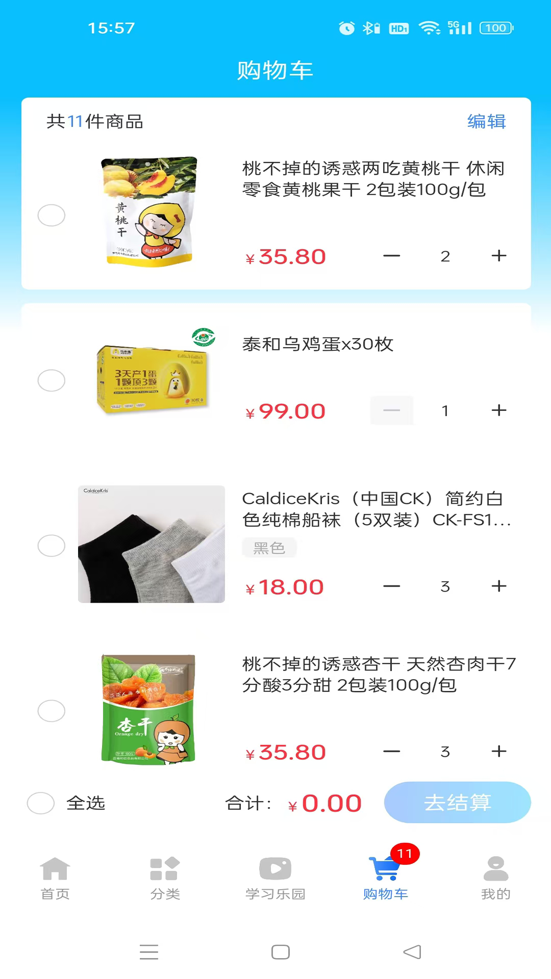 精彩截图-千家万合2026官方新版