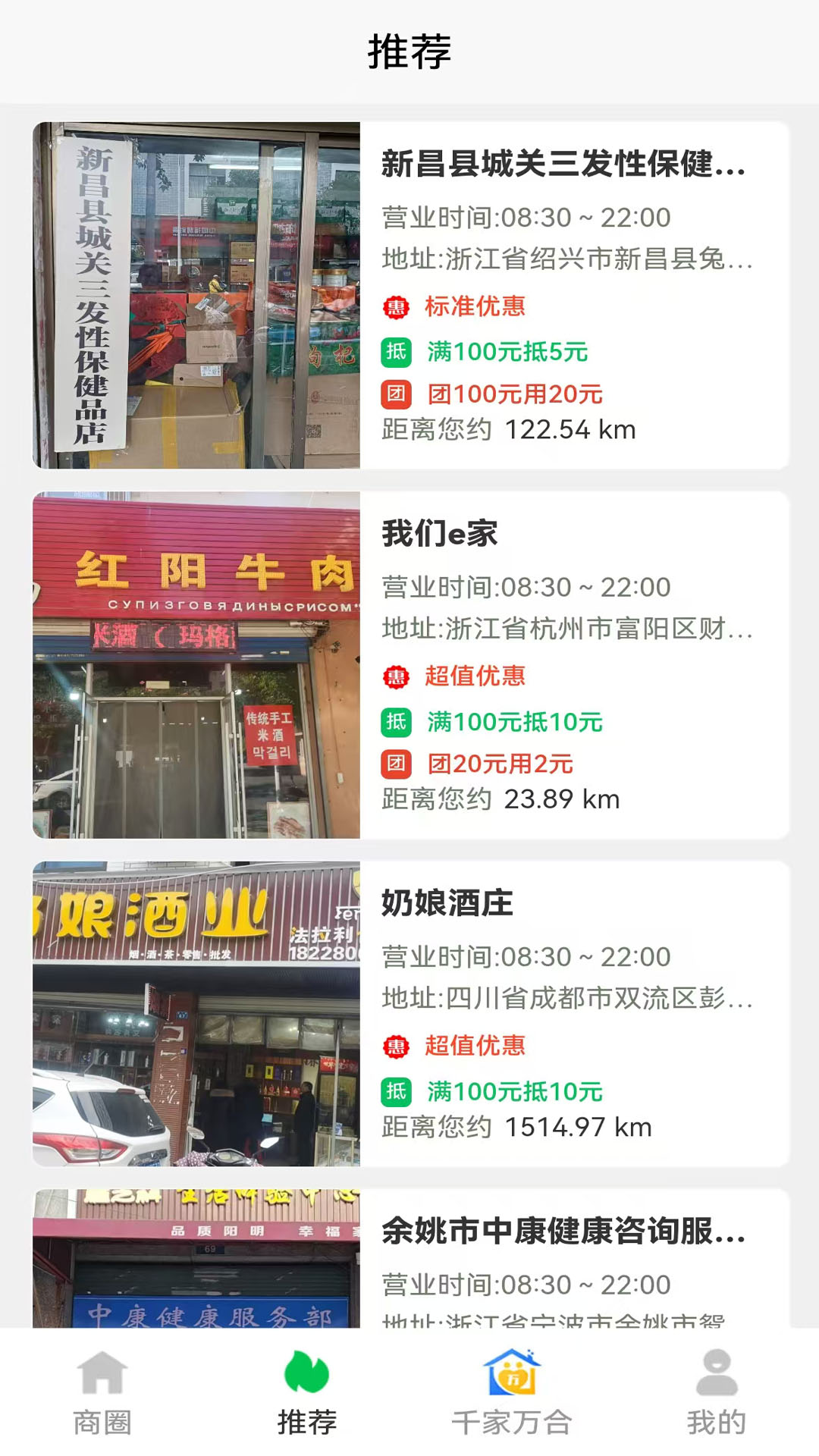 精彩截图-千家万合2026官方新版