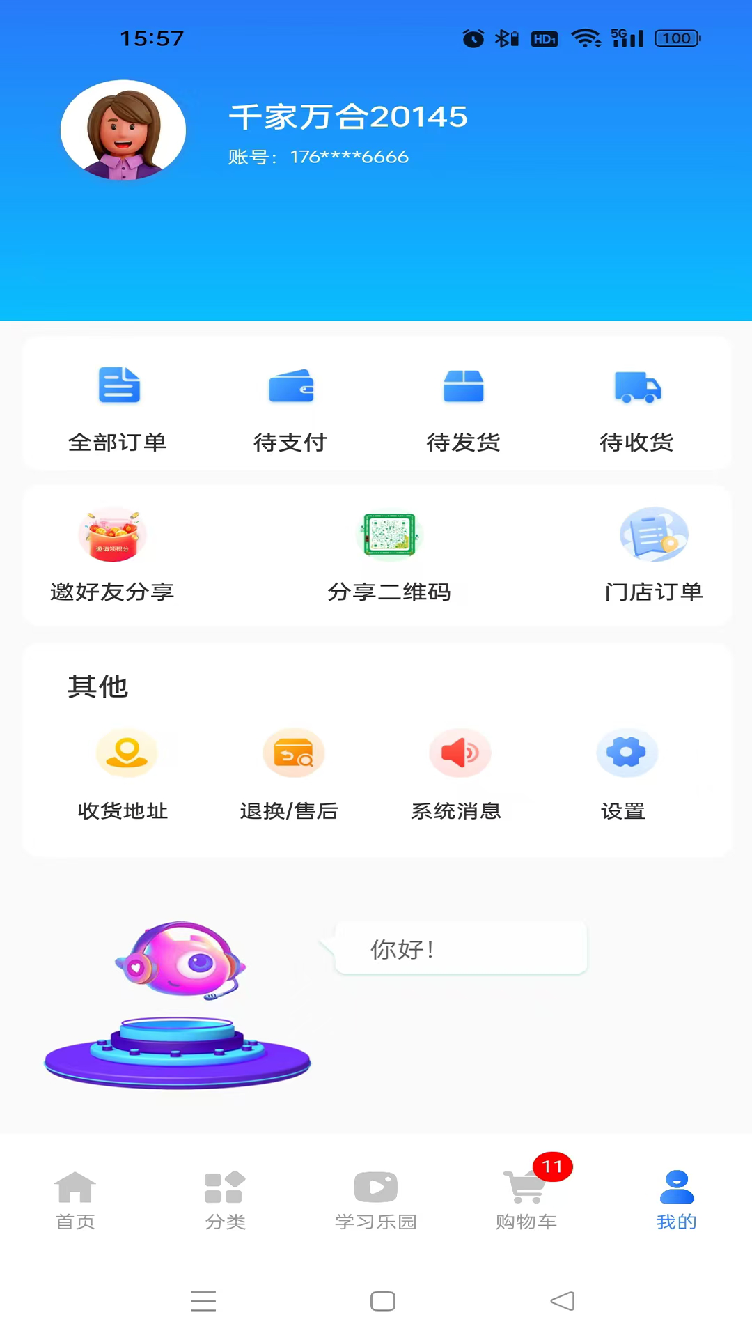 精彩截图-千家万合2026官方新版