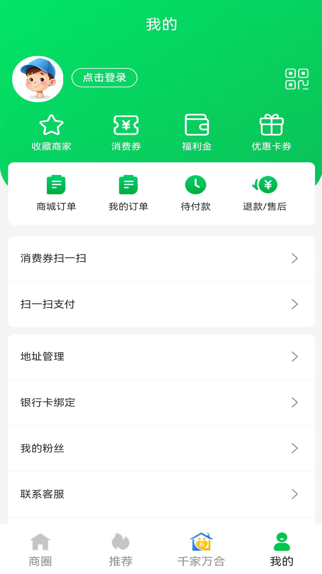 精彩截图-千家万合2026官方新版