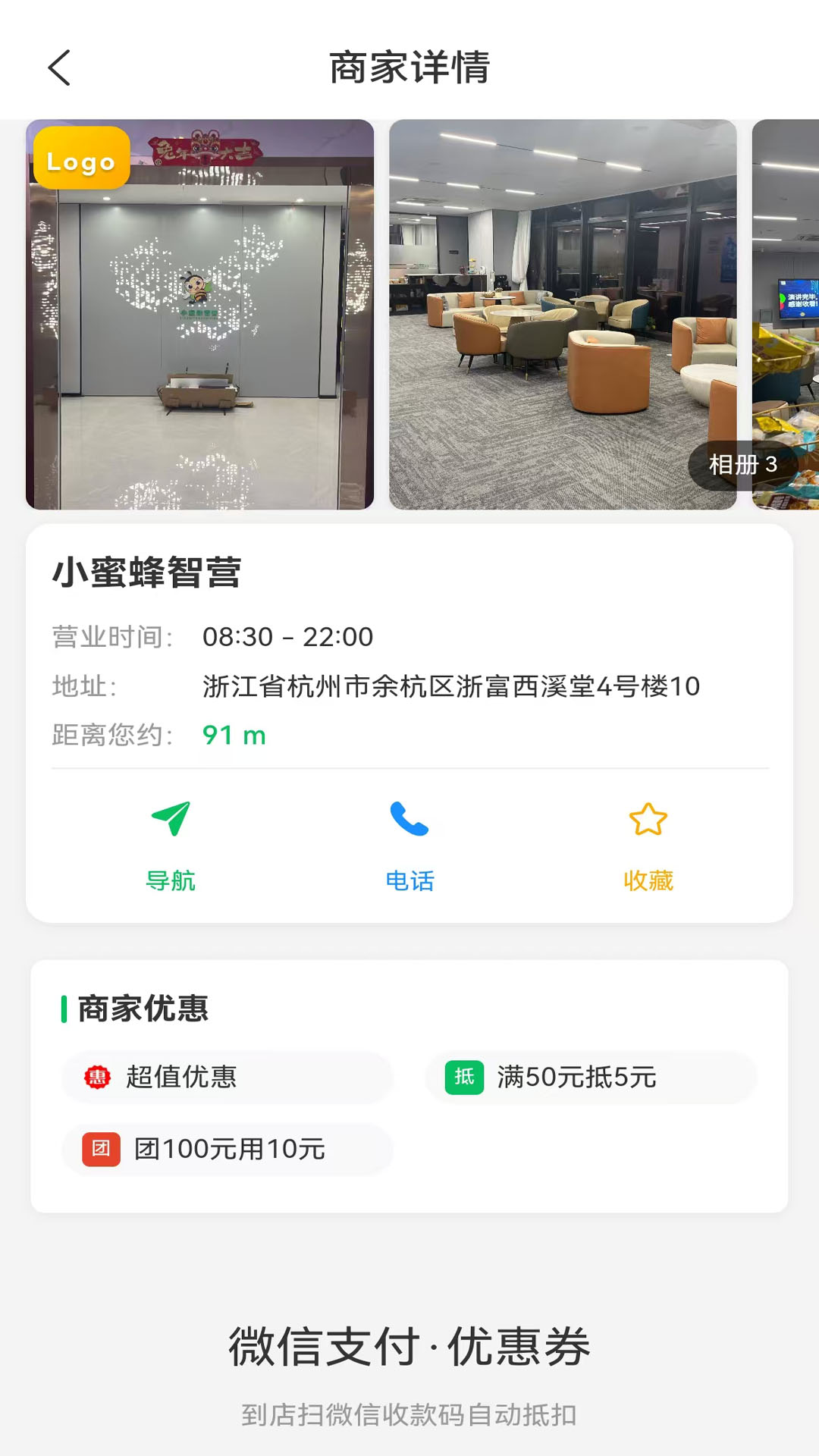 精彩截图-千家万合2026官方新版