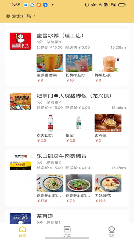 精彩截图-撇拓外卖平台2025官方新版