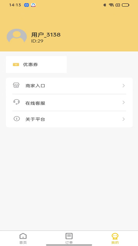 精彩截图-撇拓外卖平台2025官方新版