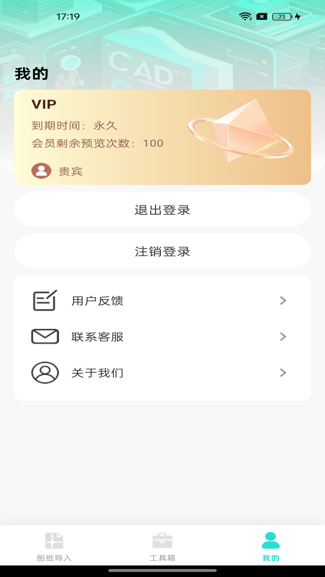 精彩截图-CAD看图专家2026官方新版
