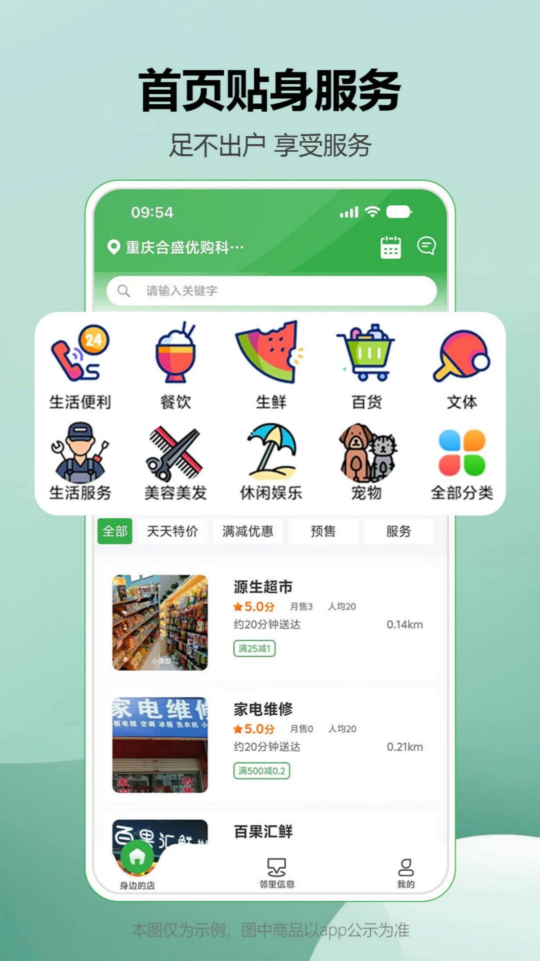 精彩截图-松鼠逛逛2026官方新版