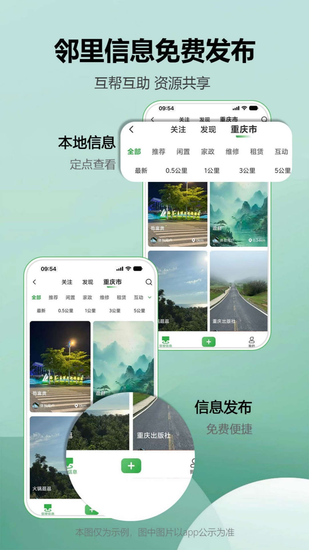 精彩截图-松鼠逛逛2026官方新版