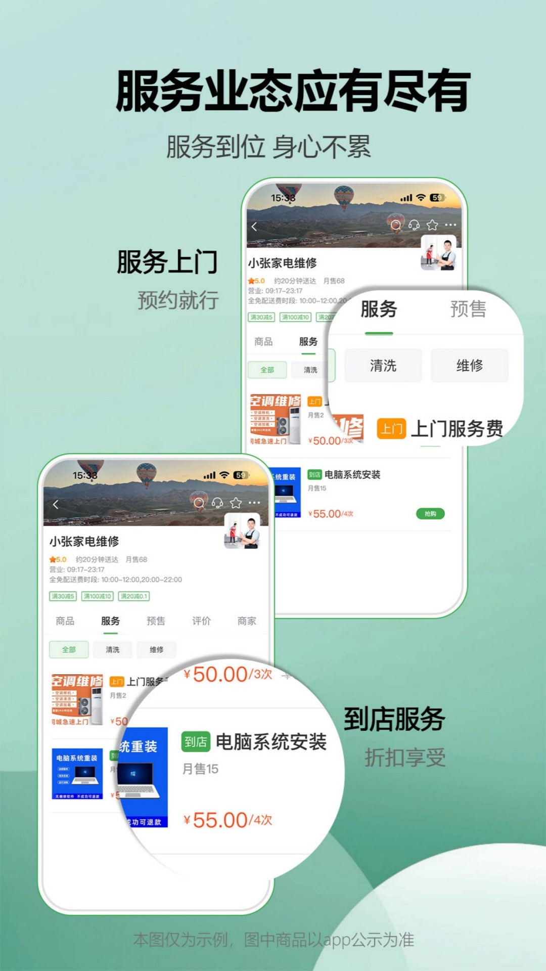 精彩截图-松鼠逛逛2026官方新版