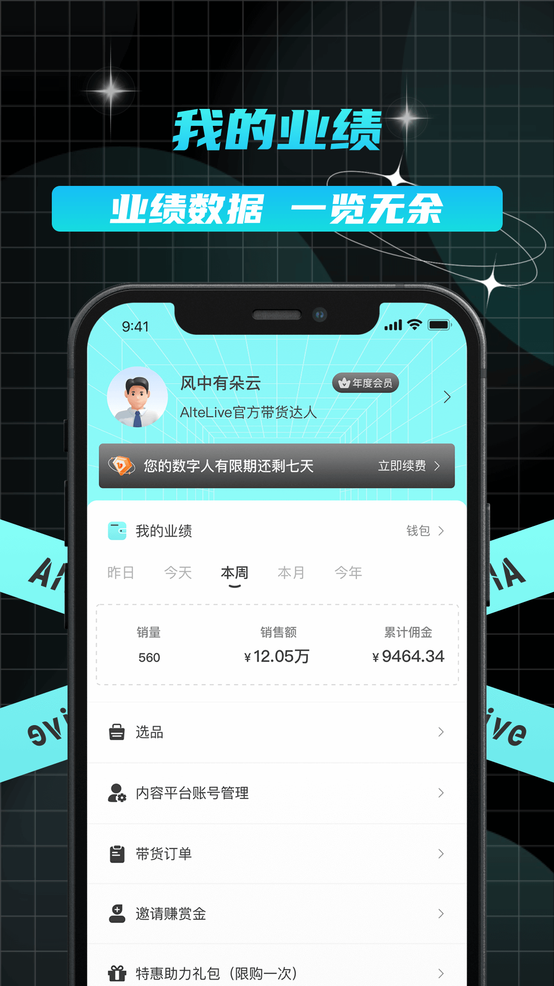 精彩截图-Altelive2025官方新版