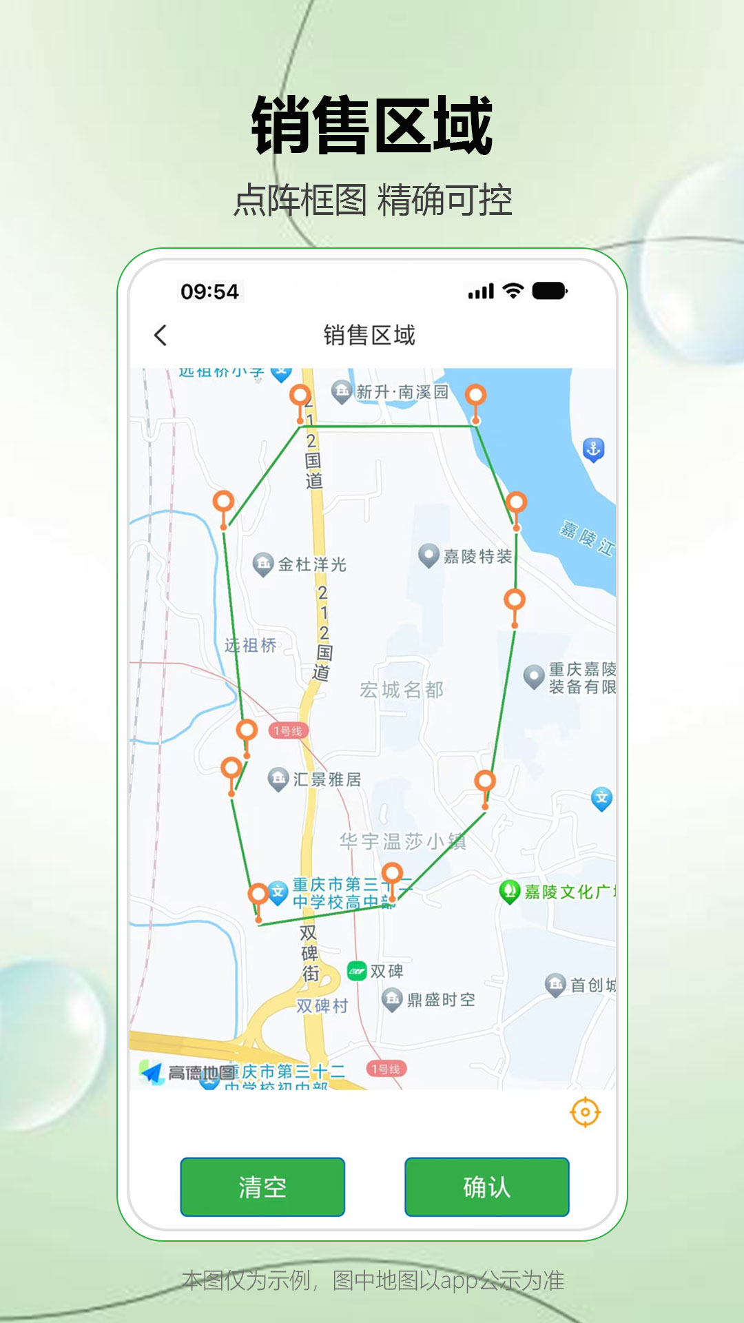 精彩截图-松鼠逛逛商家端2026官方新版