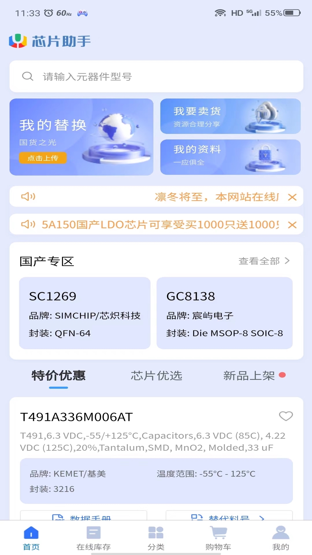 精彩截图-芯片助手ICHELPS2025官方新版