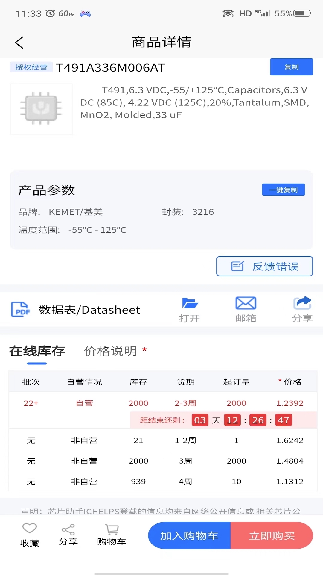 精彩截图-芯片助手ICHELPS2025官方新版