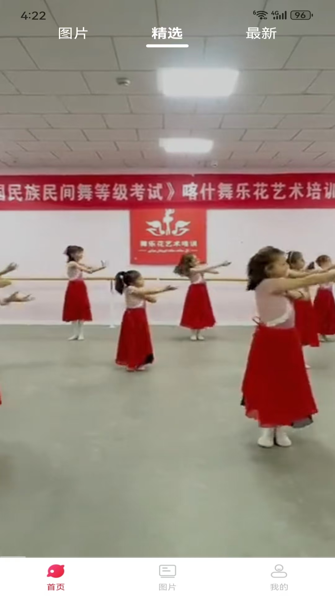 精彩截图-dilnawa2026官方新版