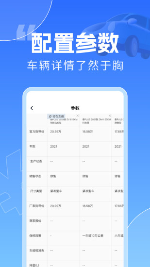 精彩截图-购车汽车报价大全2024官方新版