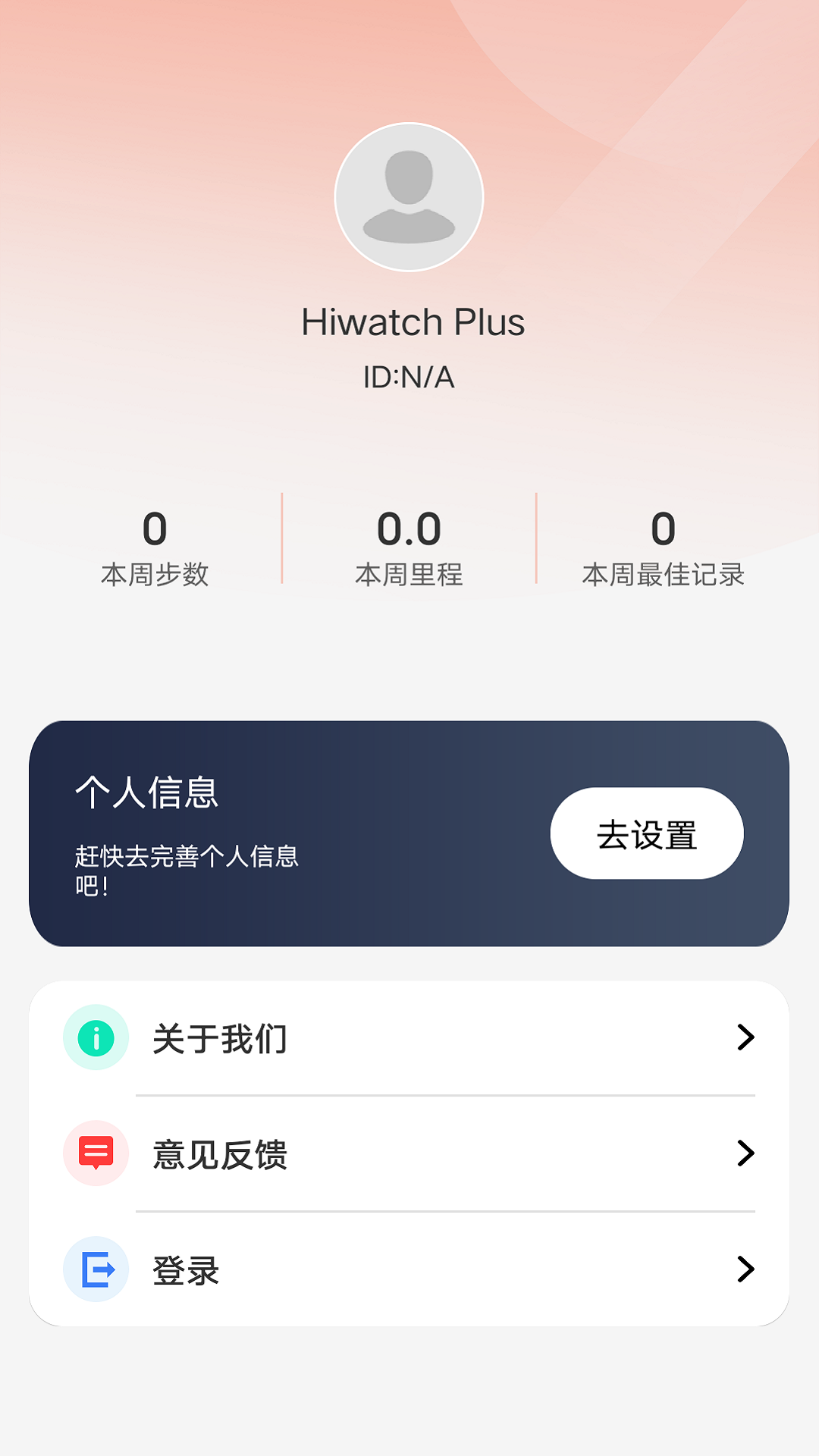 精彩截图-HiWatch Plus2025官方新版