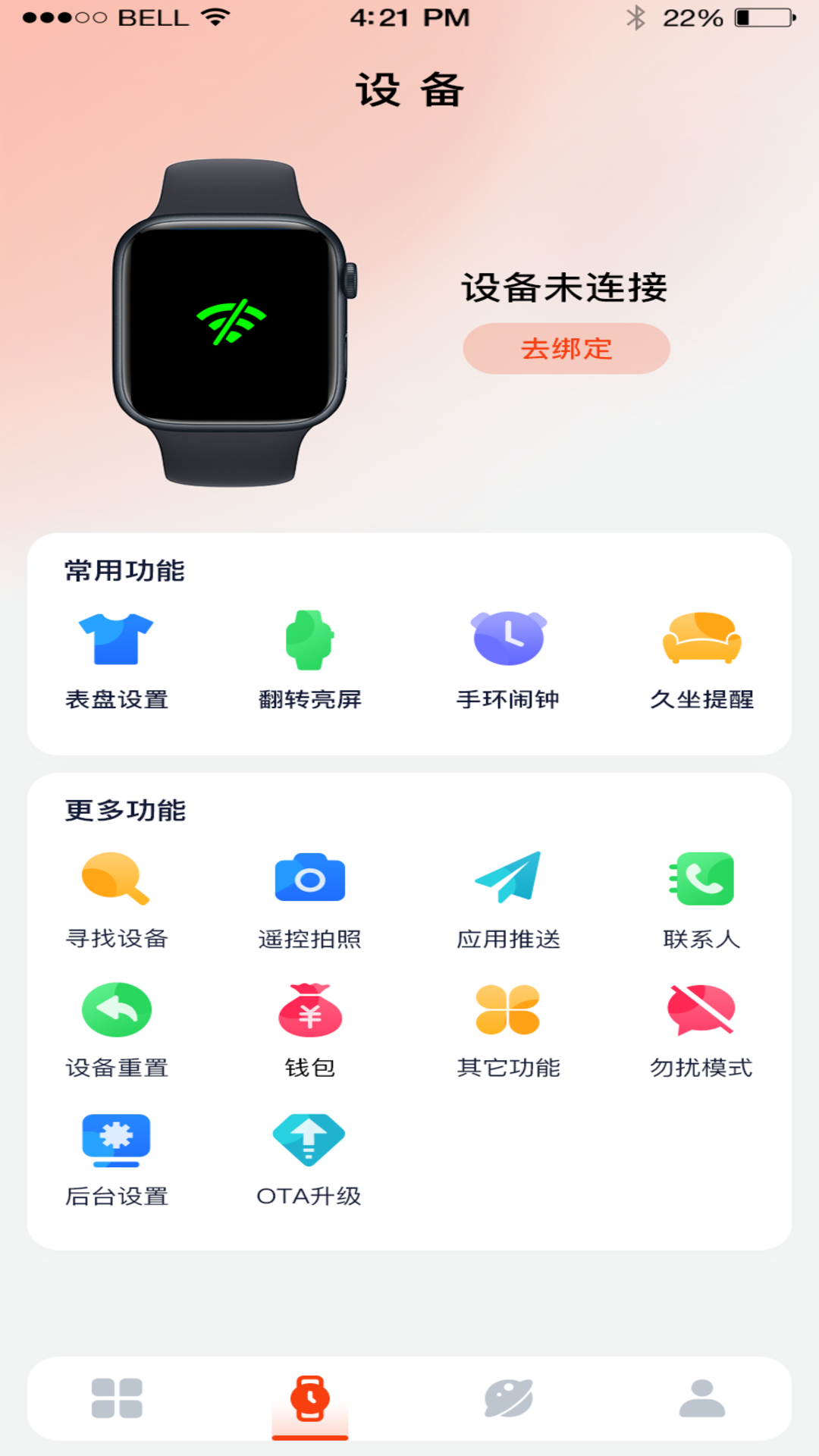 精彩截图-HiWatch Plus2026官方新版