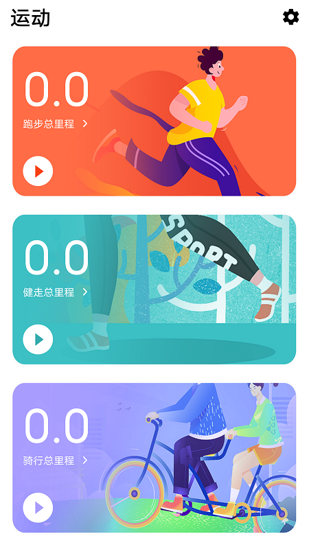 精彩截图-HiWatch Plus2026官方新版