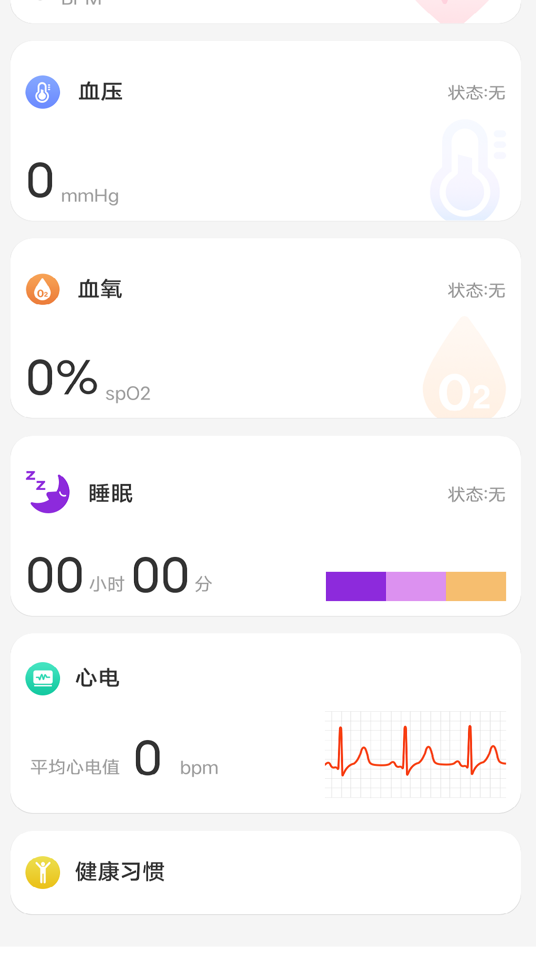 精彩截图-HiWatch Plus2025官方新版