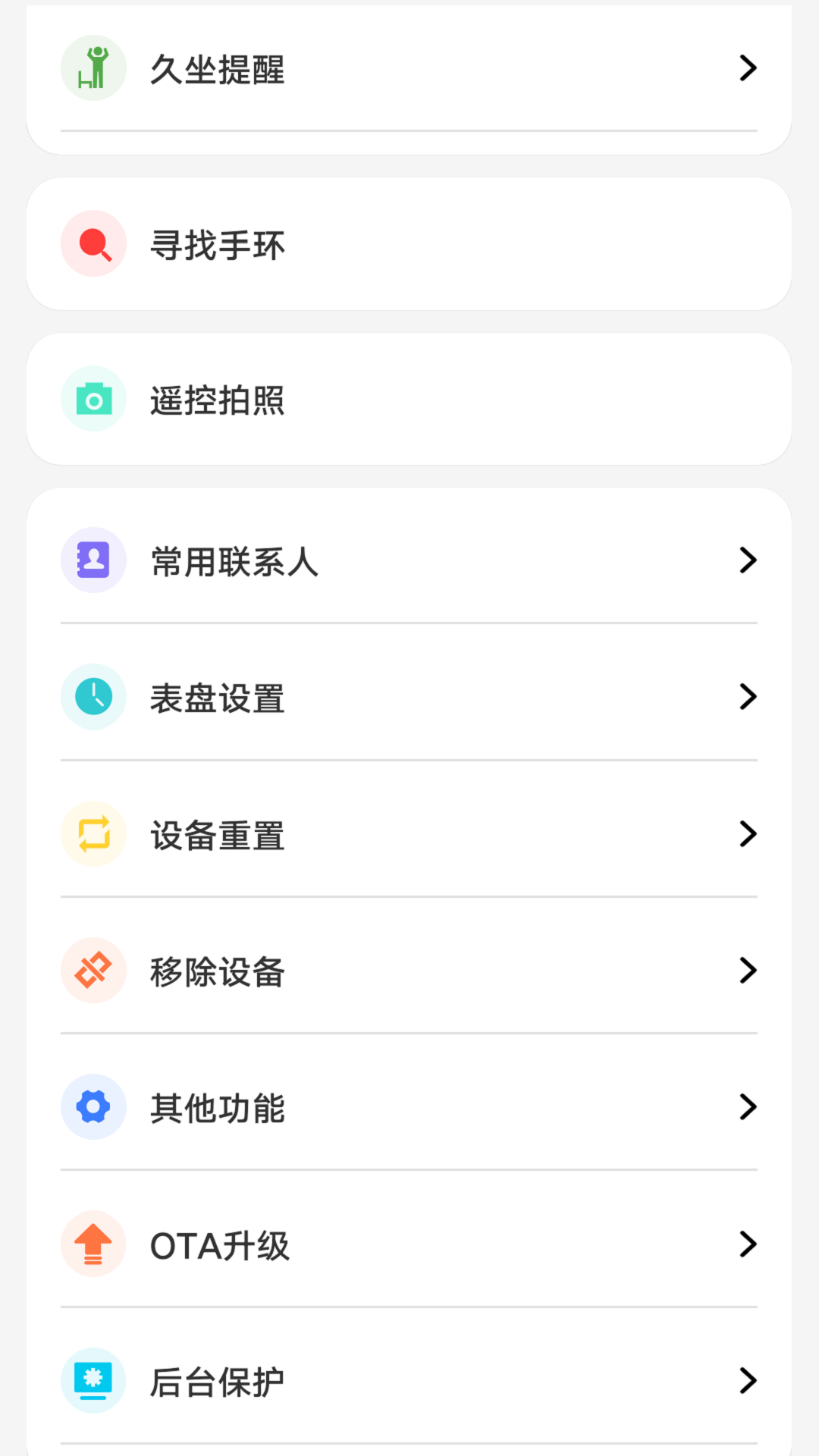 精彩截图-HiWatch Plus2025官方新版
