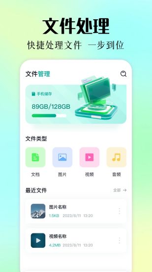 精彩截图-xplore2024官方新版