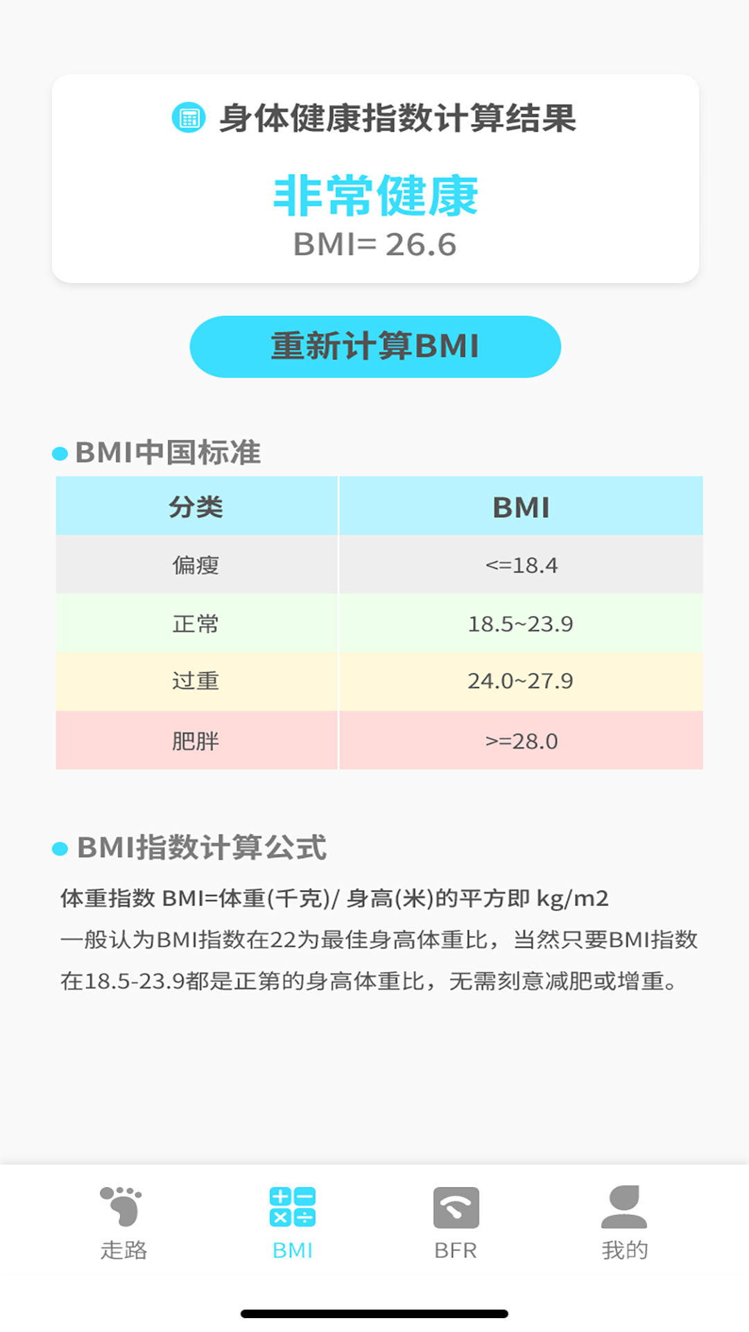 精彩截图-步步向上2024官方新版