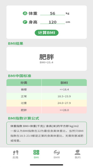 精彩截图-走路好2024官方新版