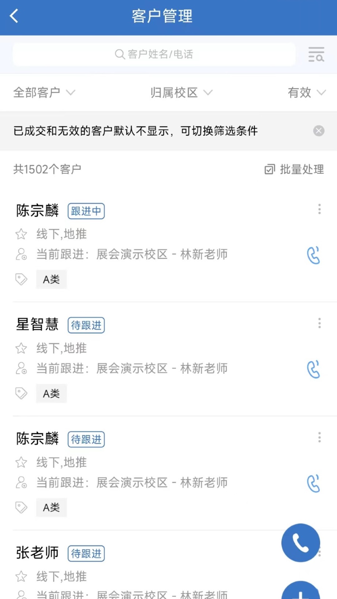 精彩截图-BOSS校长2026官方新版