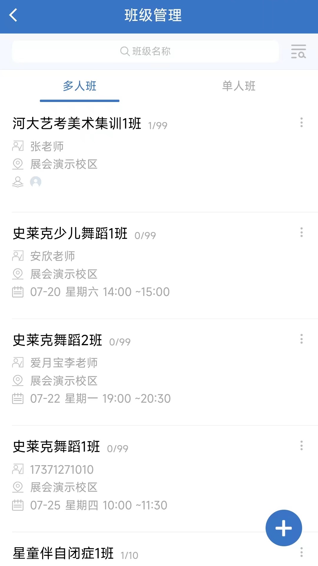 精彩截图-BOSS校长2026官方新版