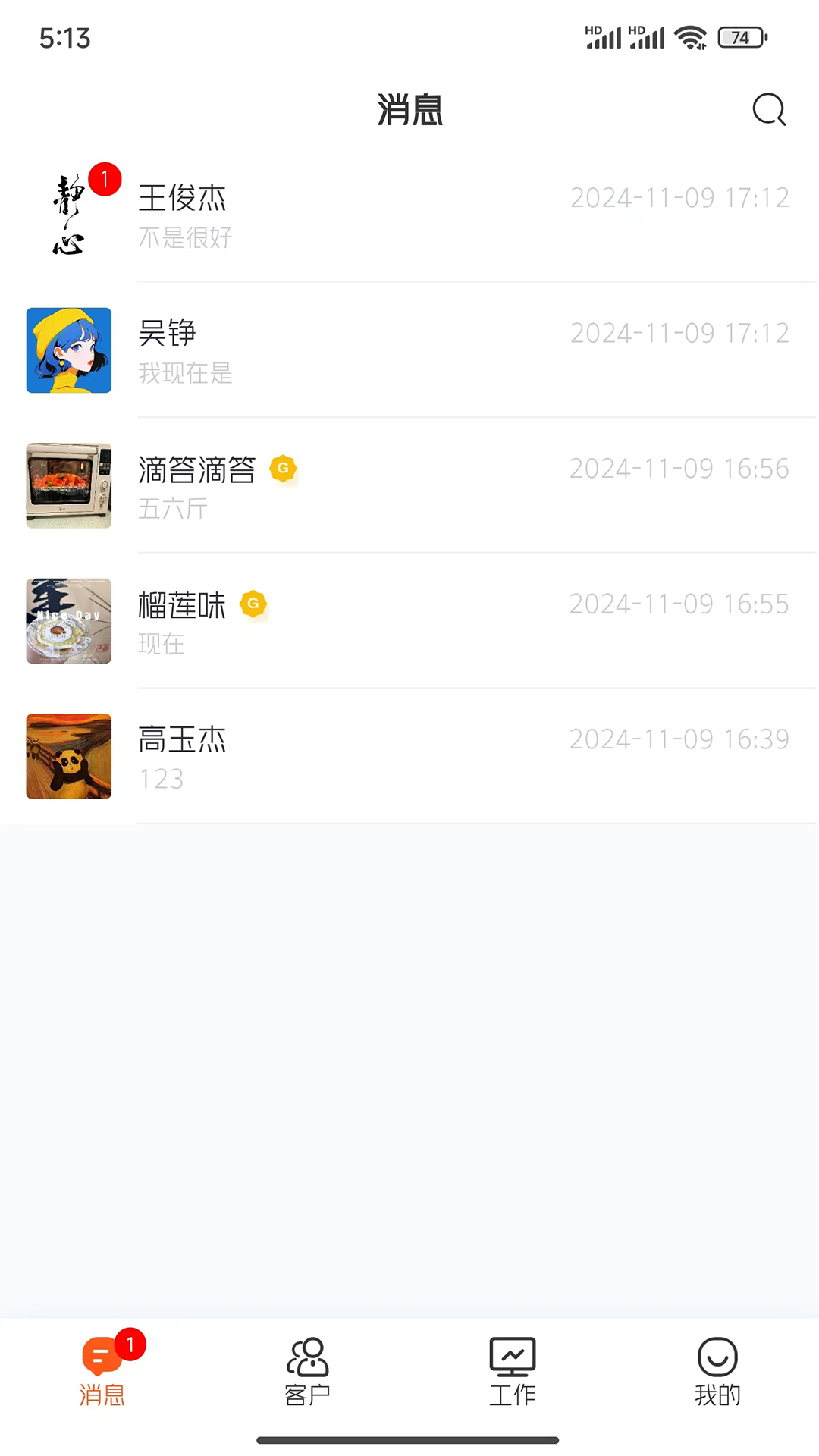 精彩截图-麦芒2026官方新版